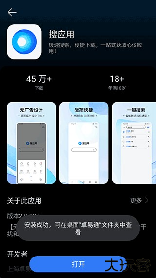 卓易通3