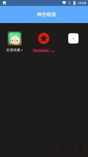 神伤框架免费下载