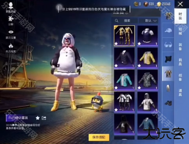 和平精英美化包