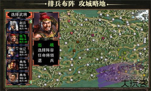 三国群英纪手游单机版下载