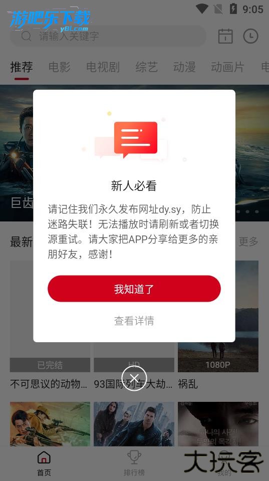 电影驿站app官方最新版本免费下载