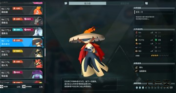 幻兽帕鲁手机版