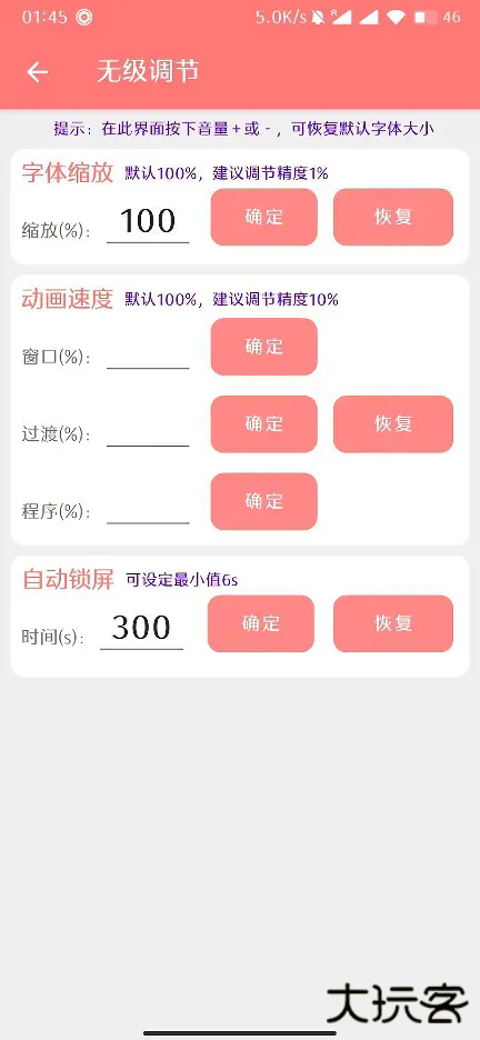 搞机工具箱