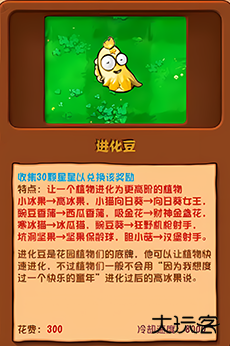 植物大战僵尸杂交版3.8.1