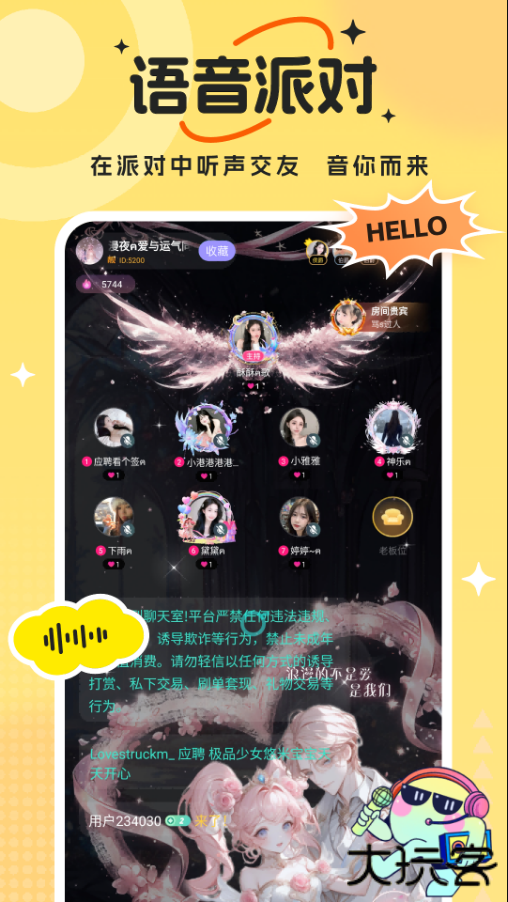 兽兽开黑安卓版