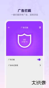 微米浏览器最新版客户端下载 vBrowserV8.0.20260119安卓版