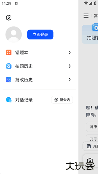 千问智学