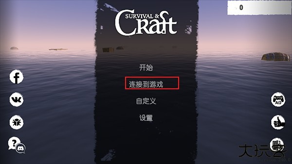 木筏求生联机版2025最新版本
