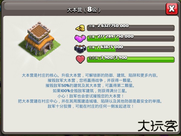部落冲突华为版