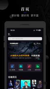一刻talks演讲官方版app下载 v9.5.8安卓版
