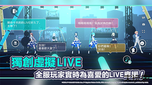 初音未来世界计划下载