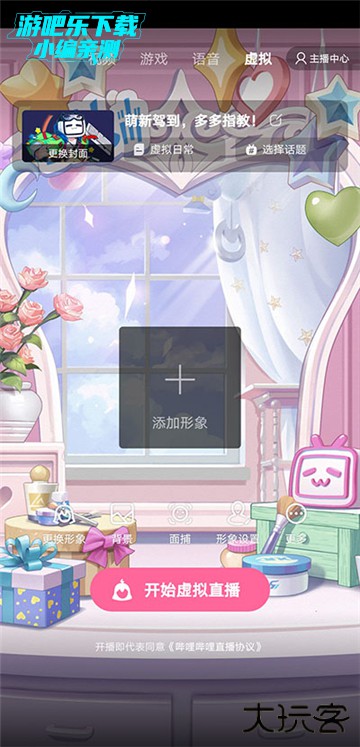 哔哩哔哩直播姬下载安装最新版