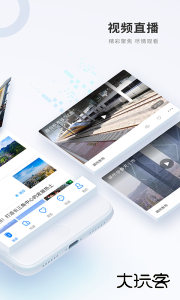 南太湖号app官方正版下载 v5.0.1安卓版