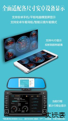 车况检测大师免费版下载15.1免费版