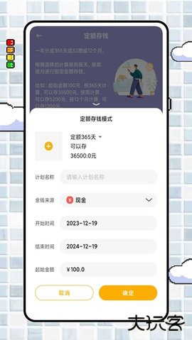 icost记账官方正版下载2.0.5免费版