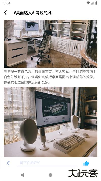 装备前线免费下载