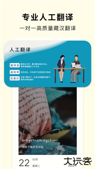 藏汉翻译通安卓版