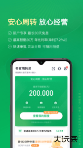 360周转灵大额低息贷款app下载 v2.4.3安卓版