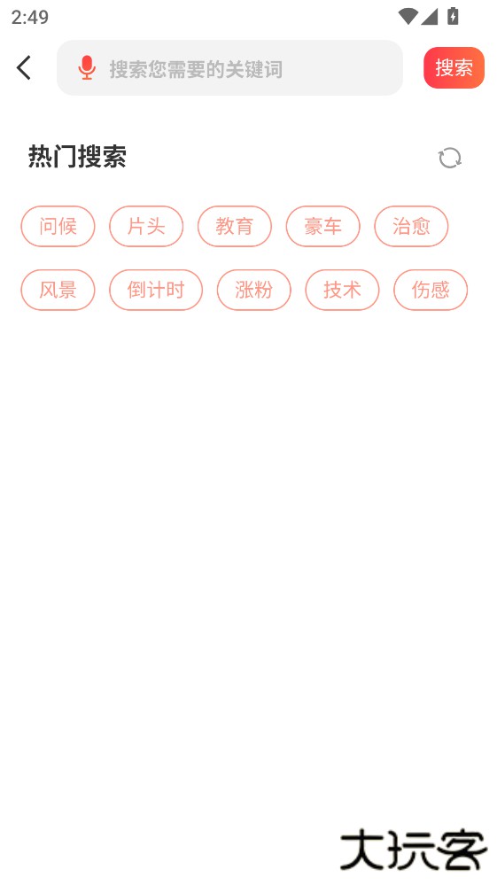 素材通2026新版下载1.6.9免费版