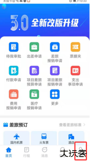 公务之家手机app下载