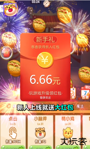 超级弹力球HBB最新版下载