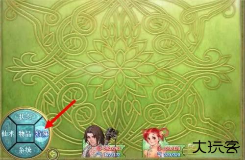 仙剑奇侠传1安卓版