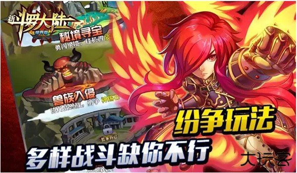 新斗罗大陆小y版