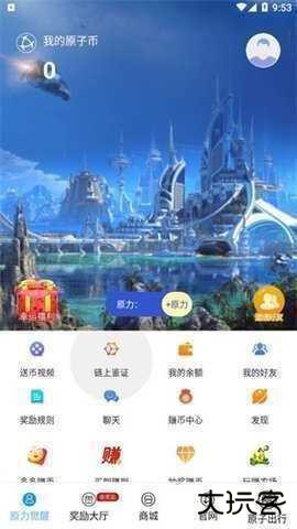 原子链钱包官方正版下载6.161.0安卓版