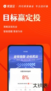 同花顺爱基金最新版安卓版免费下载 v7.38.01