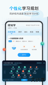 小鹰爱学app官方正版下载 v1.0.1673安卓版