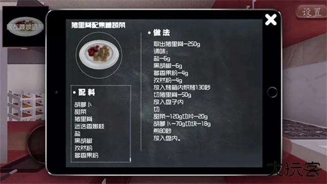 料理模拟器中文版下载