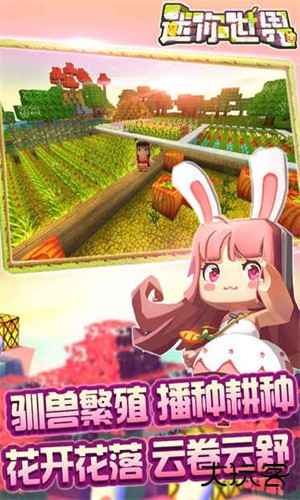 迷你世界火箭版