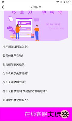 心语心缘交友软件下载1.0.0免费版