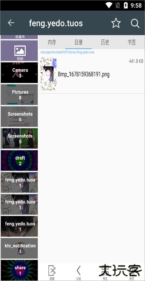 使用方法截图3