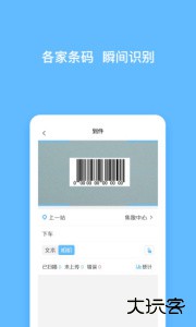 顺秒软件官方版最新版下载 v5.7.6安卓版