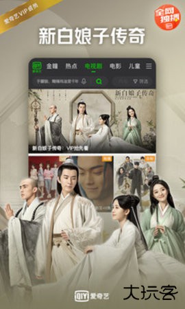 爱奇艺2019老版本9.010.4.0免费版