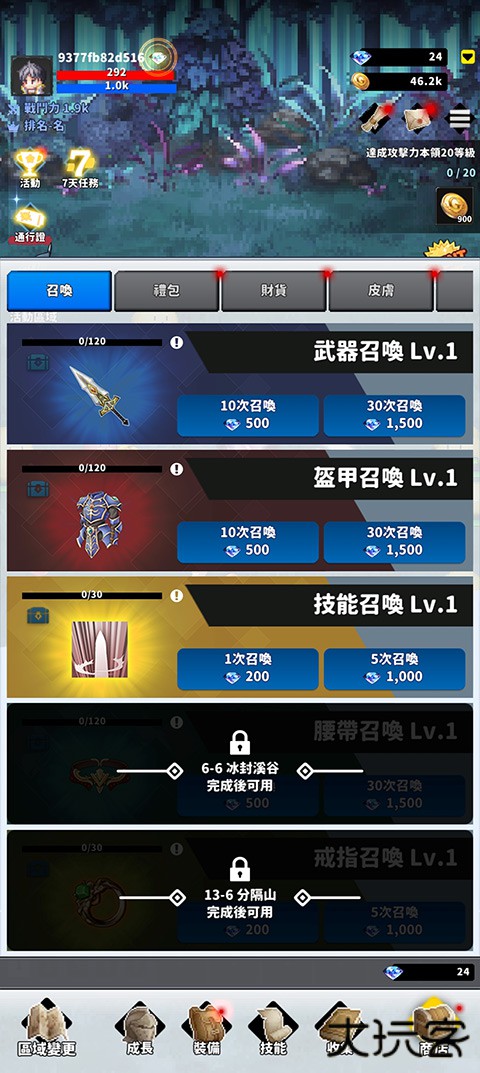 F级冒险家最新版下载