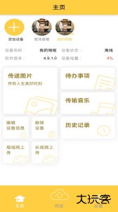 照片家软件下载 v4.9.0安卓版