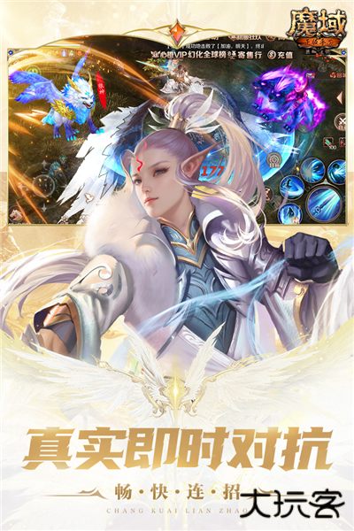 魔域正版手游