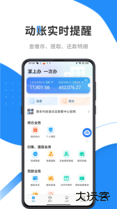 手机公积金app最新版下载 v4.5.6安卓版