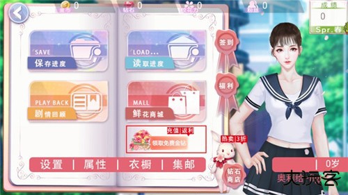 国服校花最新版下载