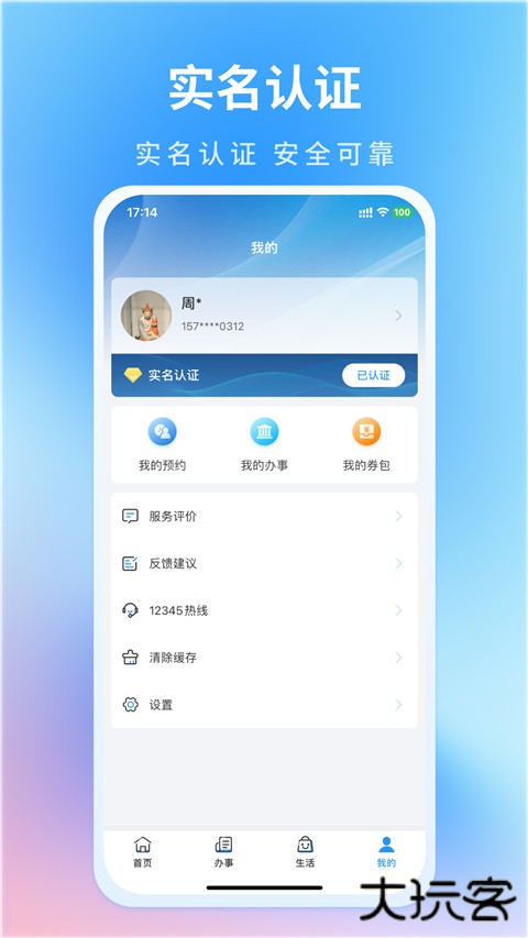 南昌城市大脑安卓版