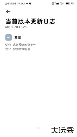 小米笔记软件下载v5.8.4免费版