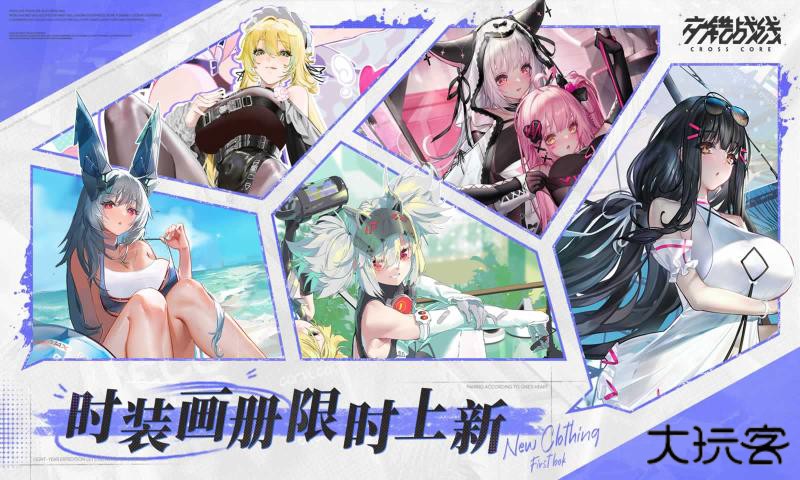 交错战线国际服下载