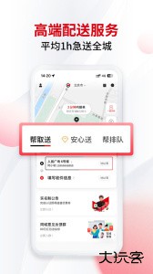 顺丰同城急送app官方版下载 v9.4.0.1安卓版