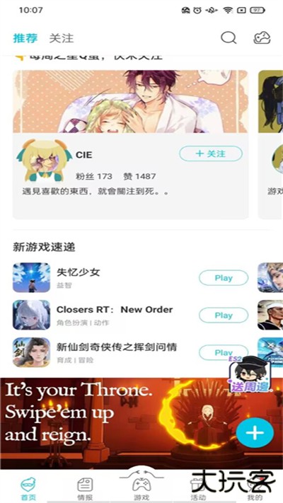 qooapp正规渠道版免费下载