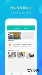 建筑云课学生端最新版下载 v3.4.2安卓版