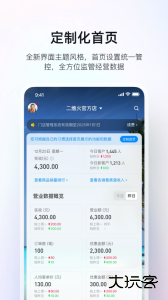 二维火掌柜官方版下载 v7.4.10安卓版