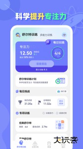舒尔特方格训练安卓版下载 v1.3.9