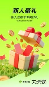 妥妥E行司机端app最新版下载 v6.50.5.0010安卓版